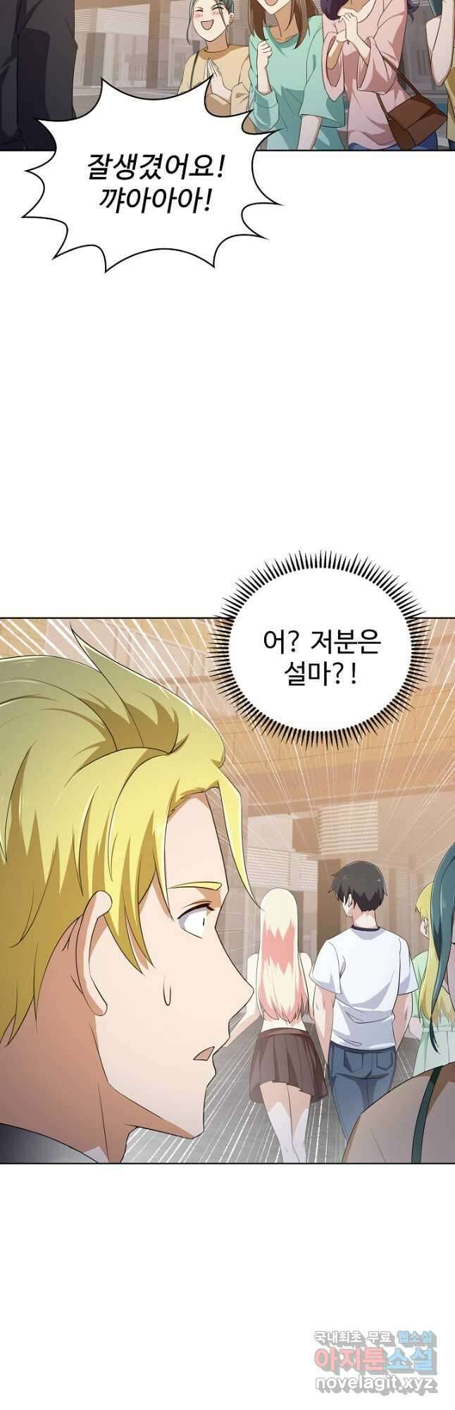무법신선의 도시강림 163화 9