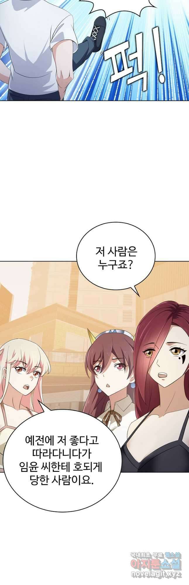 무법신선의 도시강림 163화 11