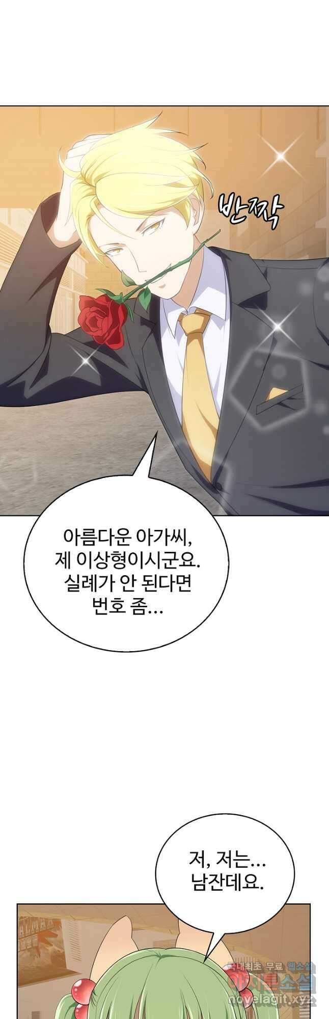 무법신선의 도시강림 163화 16
