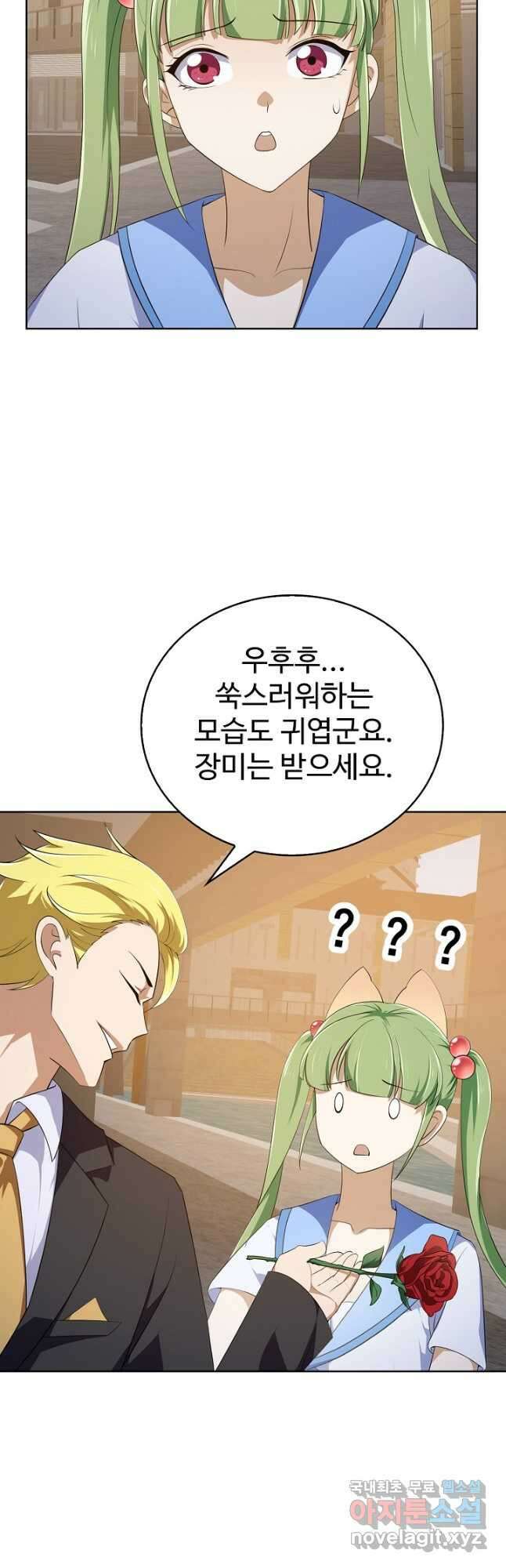 무법신선의 도시강림 163화 17