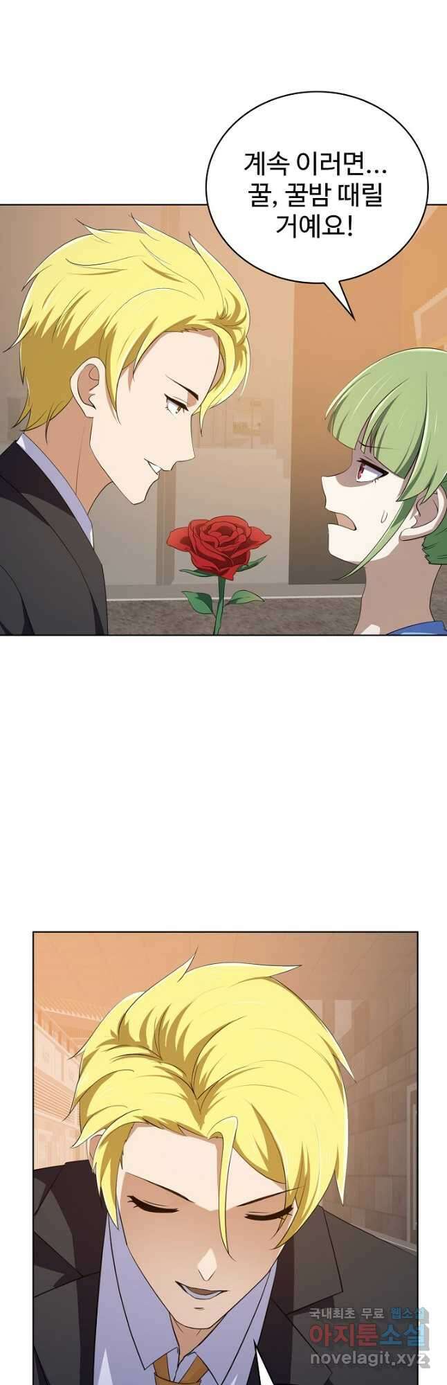 무법신선의 도시강림 163화 18