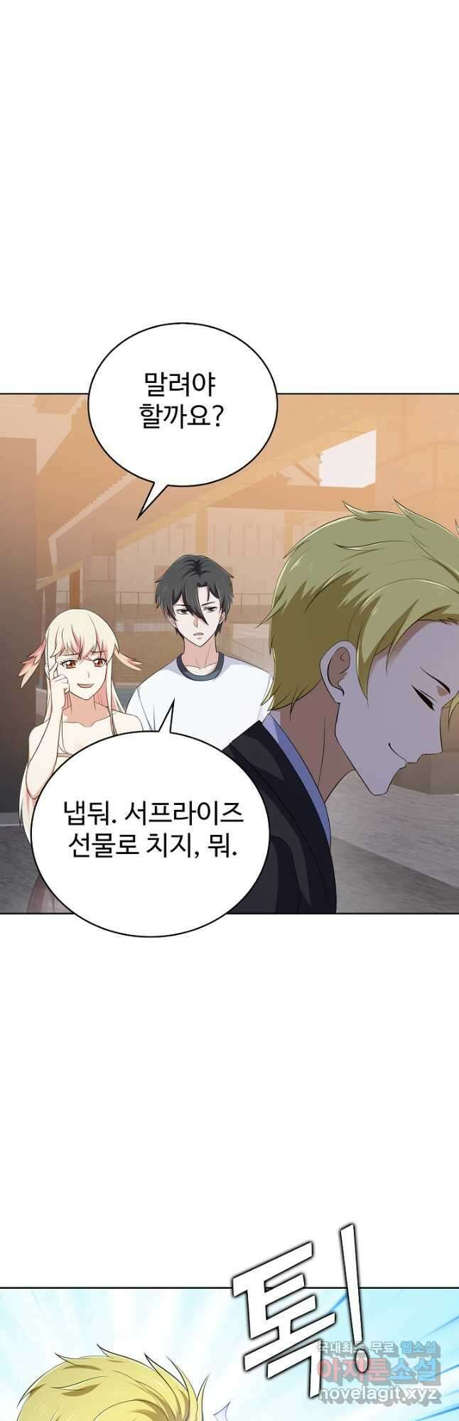 무법신선의 도시강림 163화 20