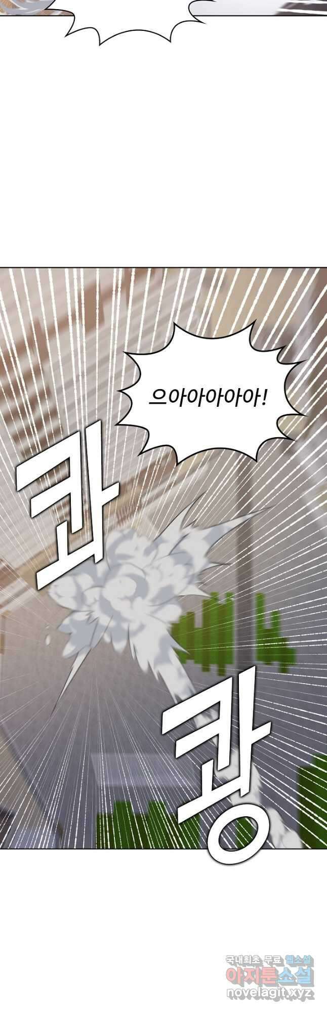 무법신선의 도시강림 163화 22
