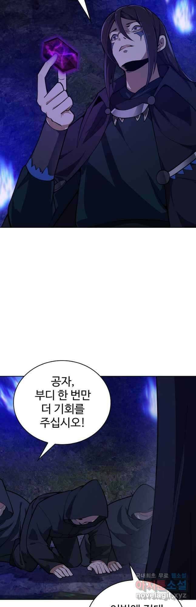 무법신선의 도시강림 163화 37