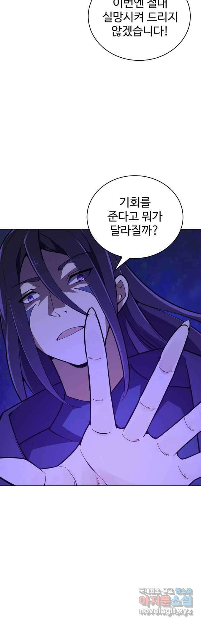 무법신선의 도시강림 163화 38