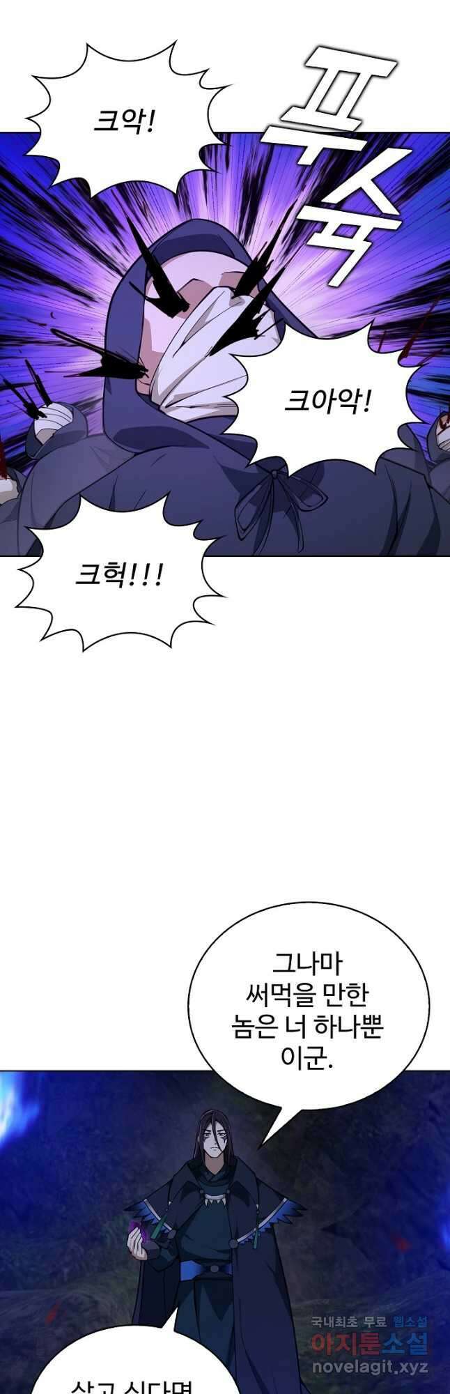 무법신선의 도시강림 163화 39