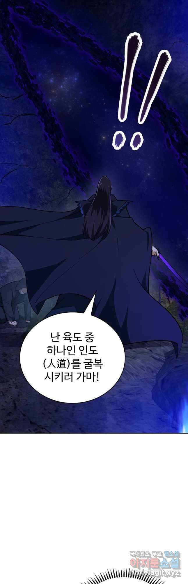 무법신선의 도시강림 163화 44