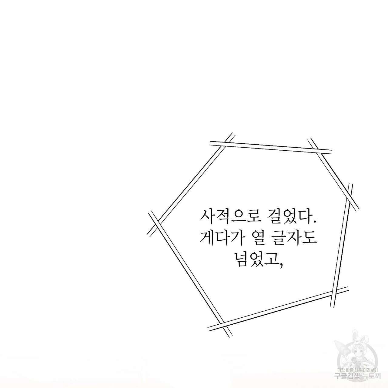 노 모럴(No Moral) 44화 3