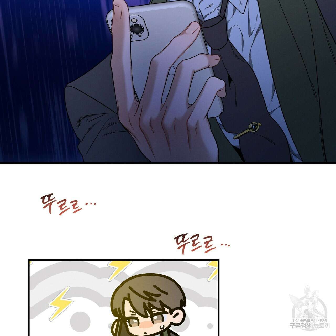노 모럴(No Moral) 44화 9