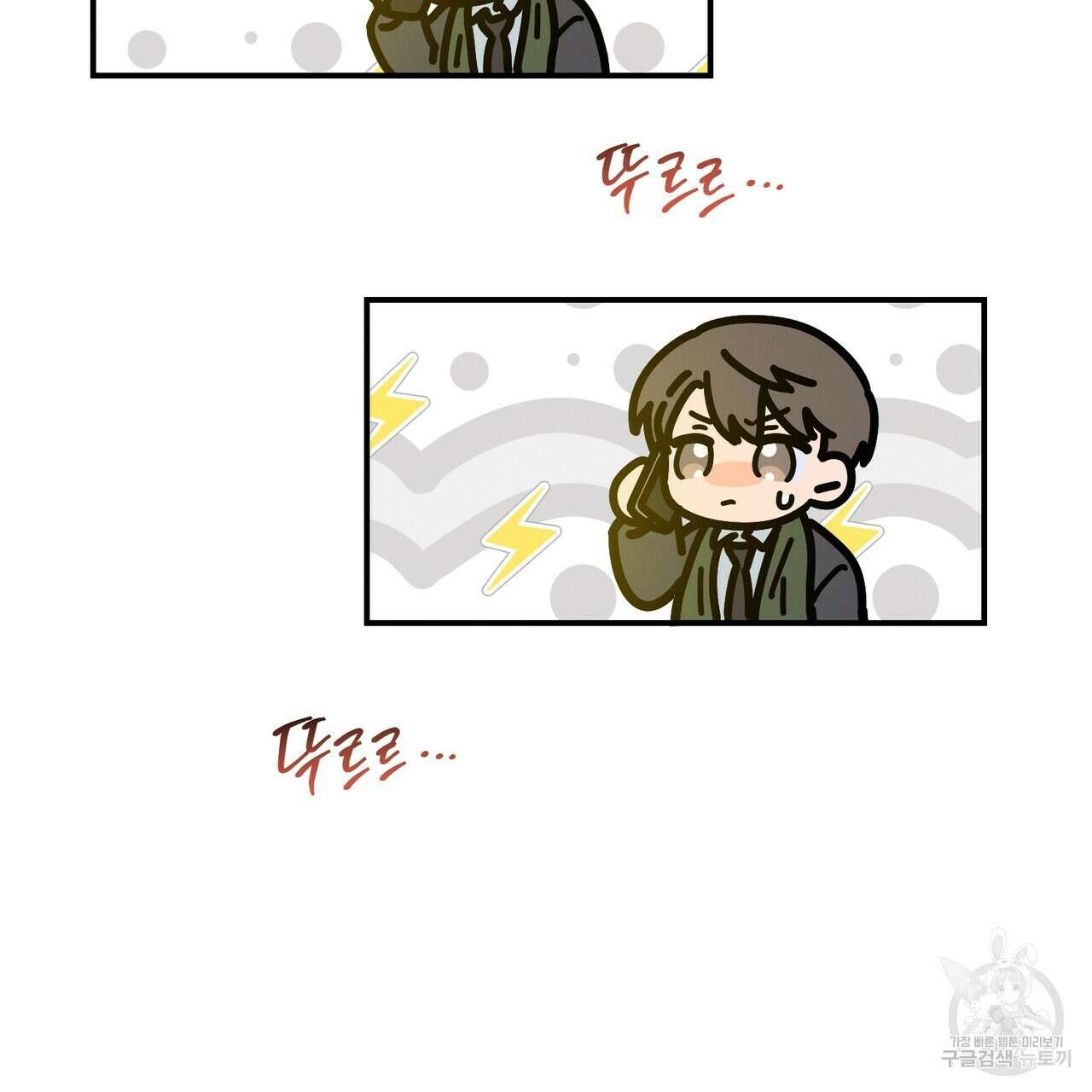 노 모럴(No Moral) 44화 10