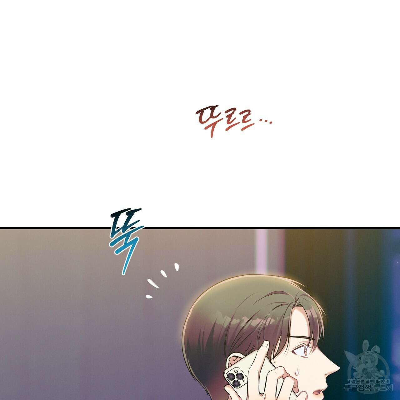 노 모럴(No Moral) 44화 11