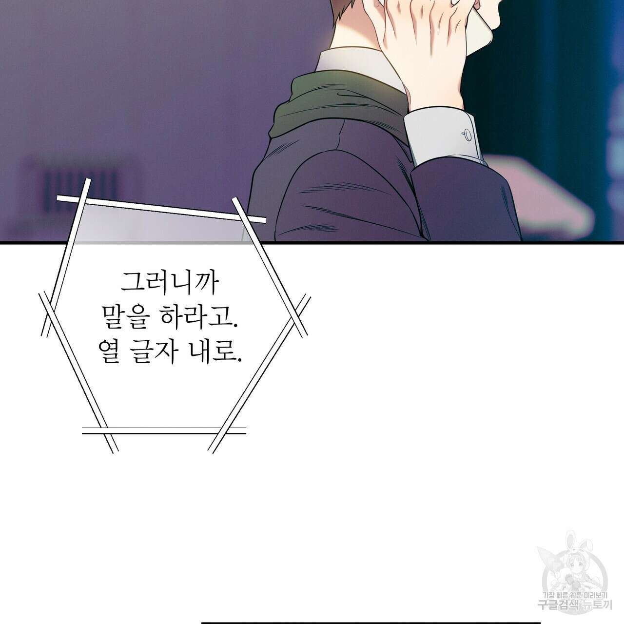 노 모럴(No Moral) 44화 12