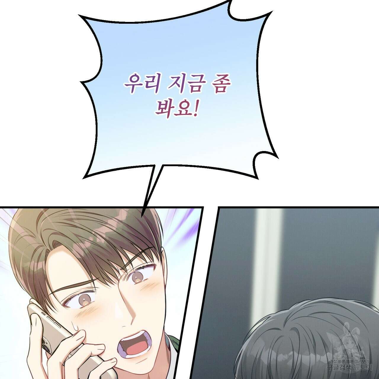노 모럴(No Moral) 44화 14
