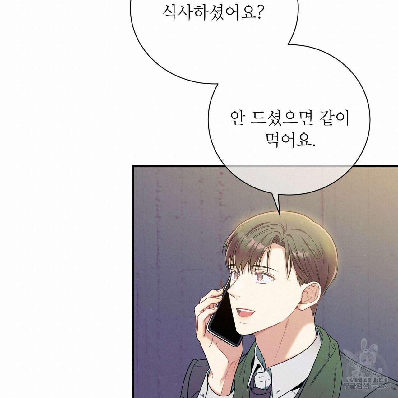 노 모럴(No Moral) 44화 18