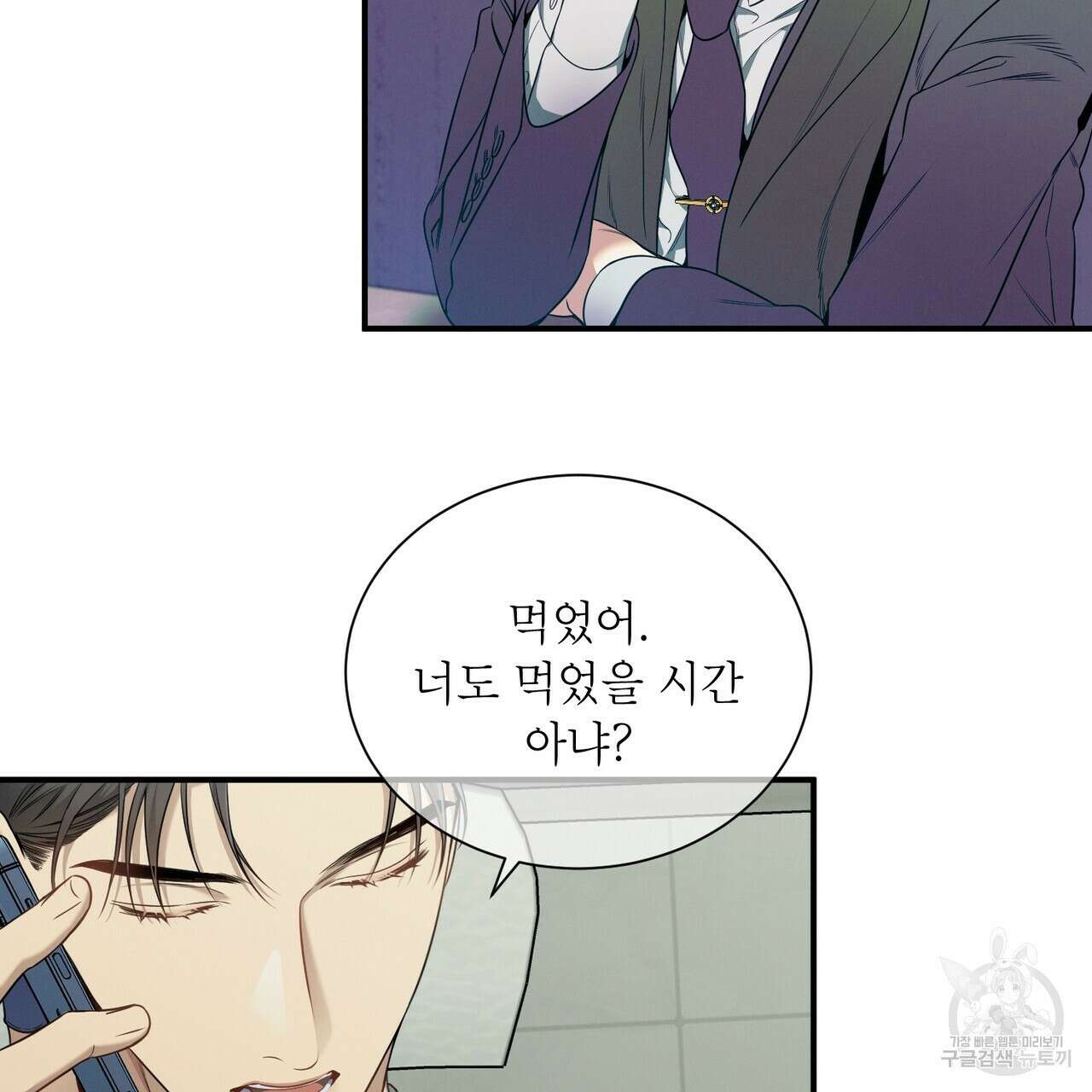 노 모럴(No Moral) 44화 19
