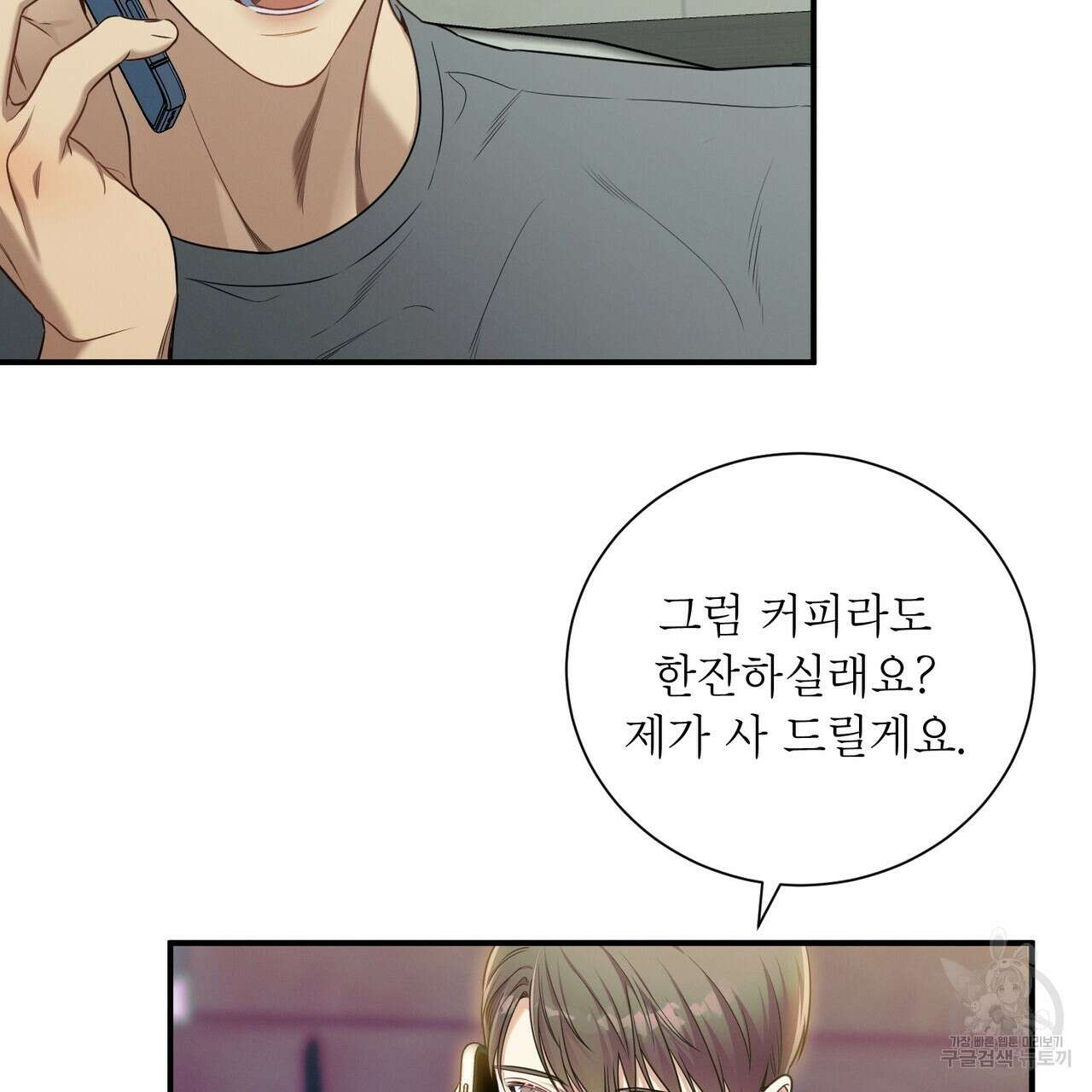 노 모럴(No Moral) 44화 20