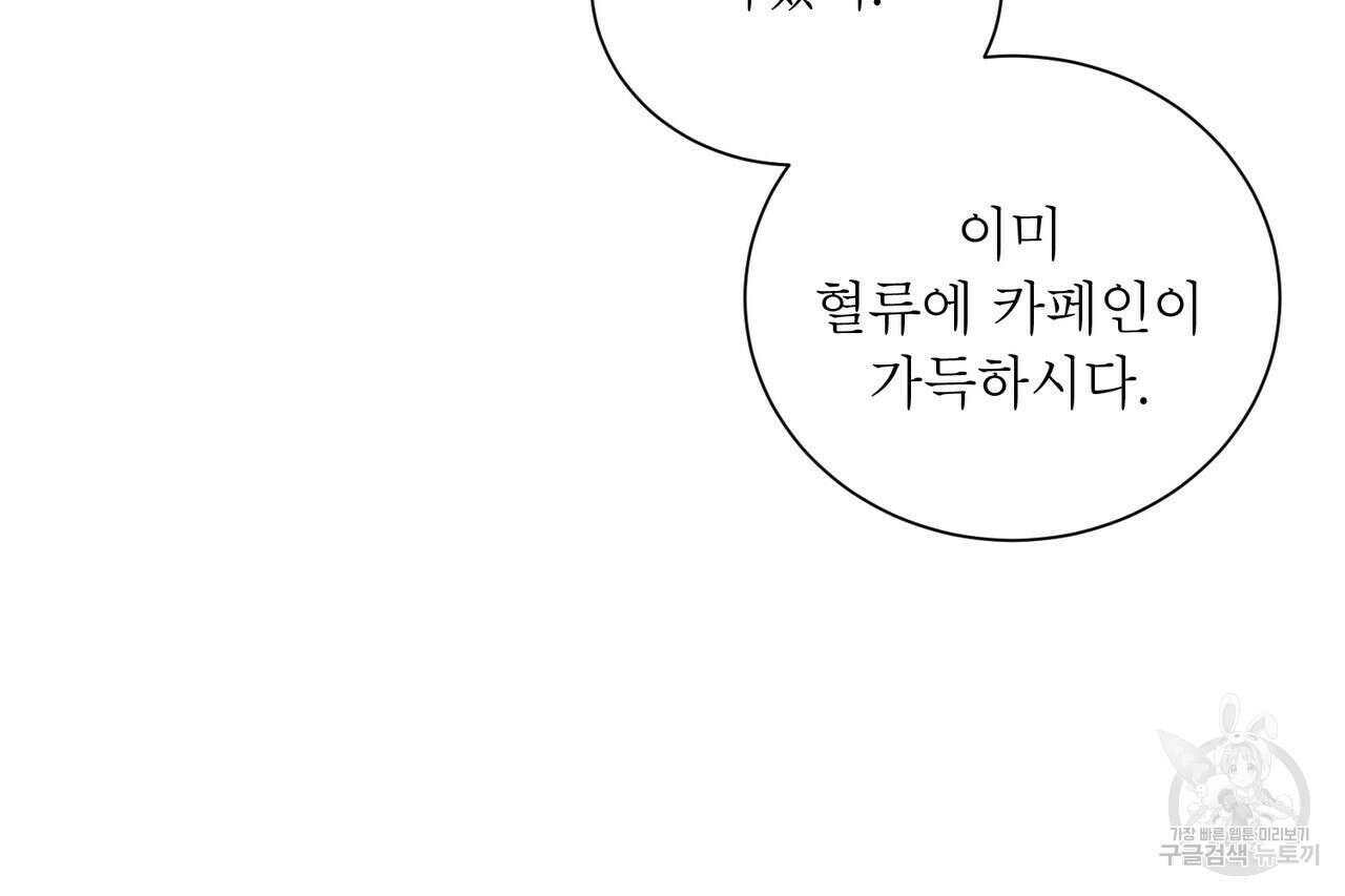 노 모럴(No Moral) 44화 22