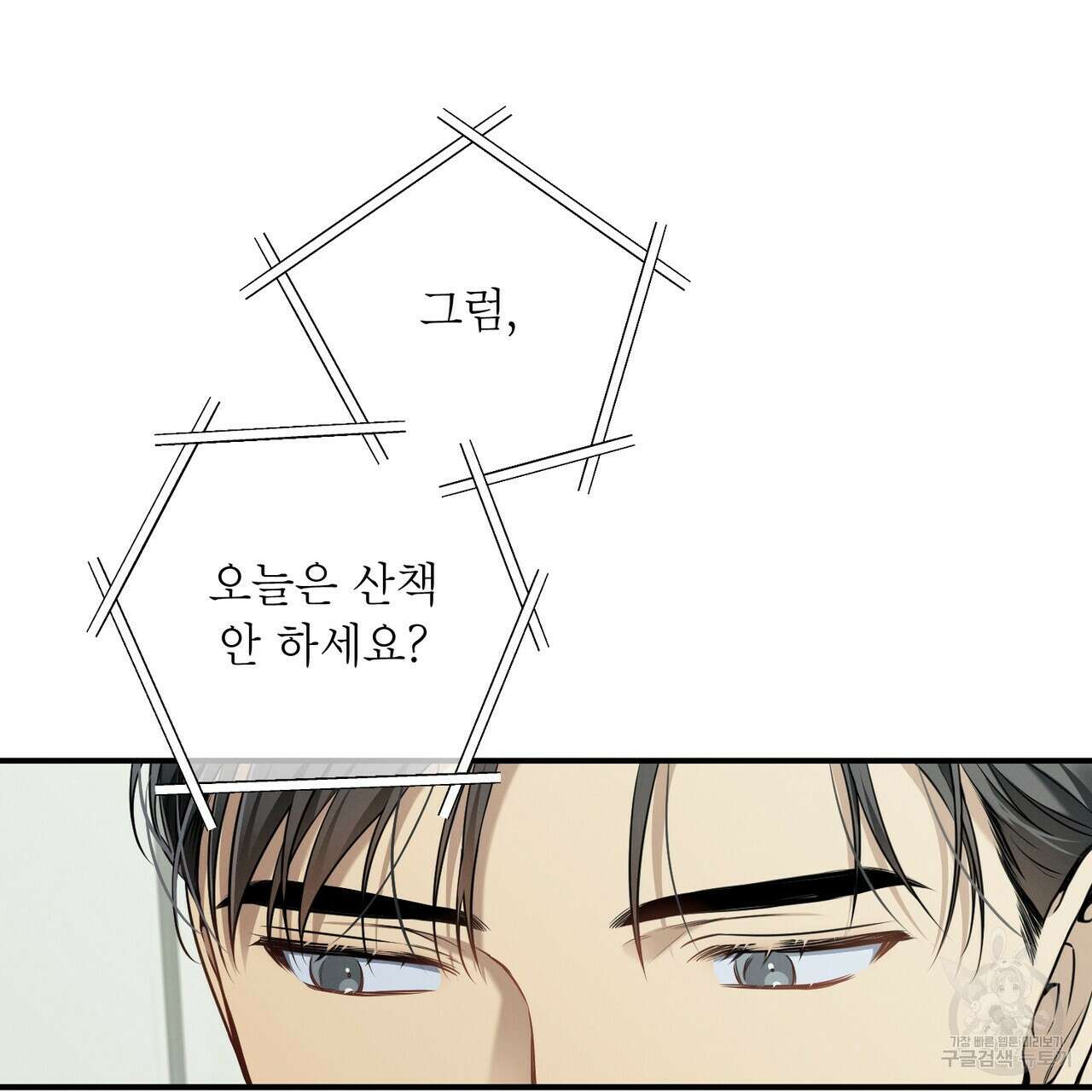 노 모럴(No Moral) 44화 23