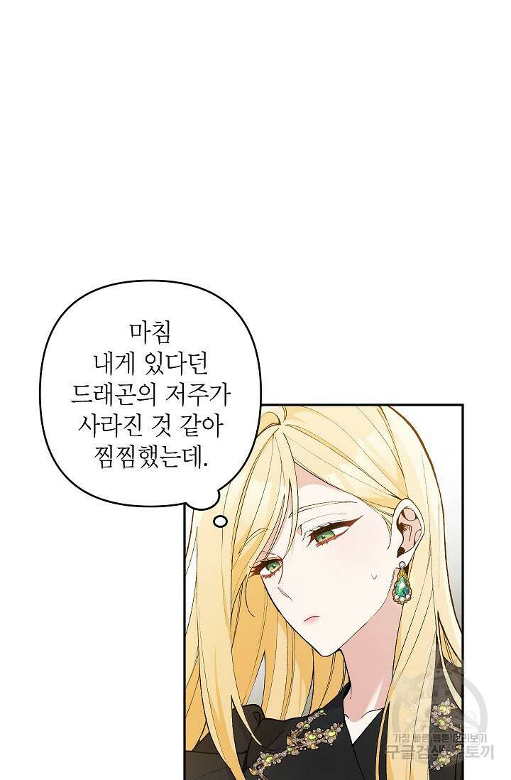 악녀의 문구점에 오지 마세요! 41화 15