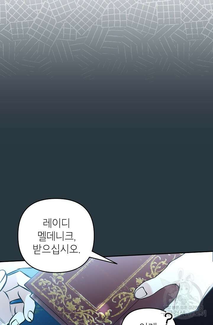 악녀의 문구점에 오지 마세요! 41화 17
