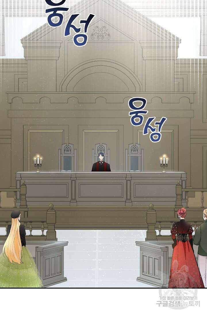 악녀의 문구점에 오지 마세요! 41화 35