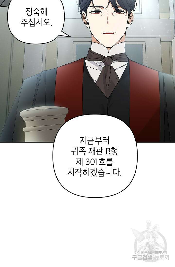 악녀의 문구점에 오지 마세요! 41화 37