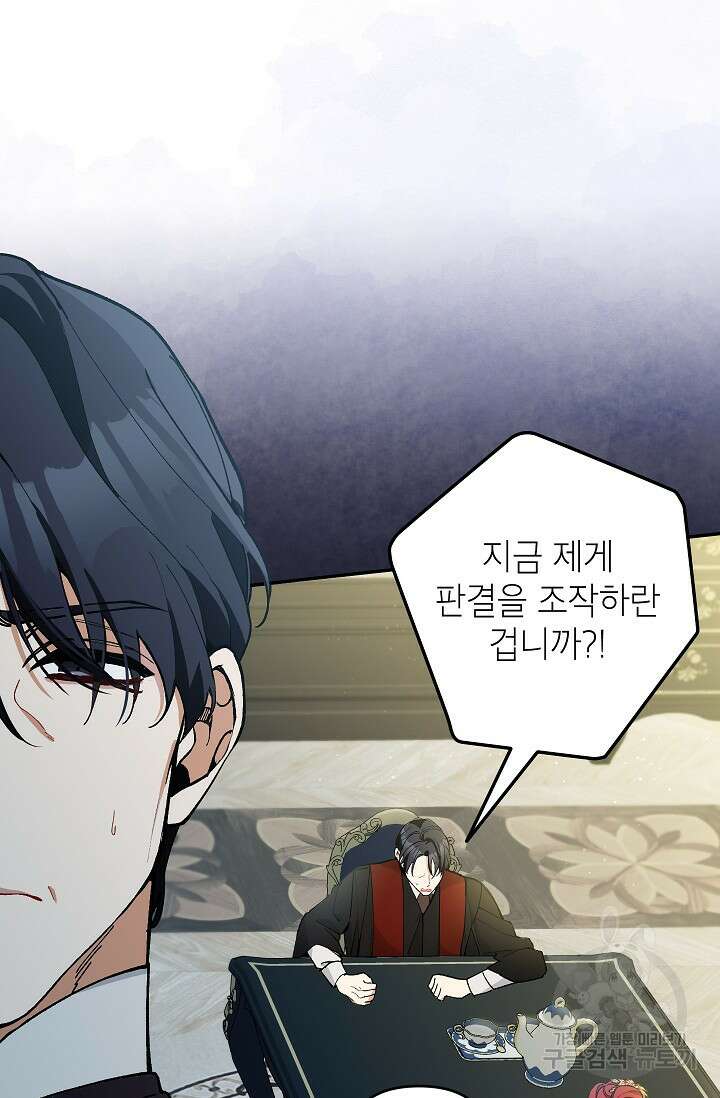 악녀의 문구점에 오지 마세요! 41화 41