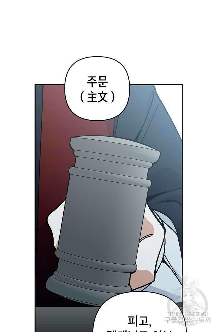 악녀의 문구점에 오지 마세요! 41화 55