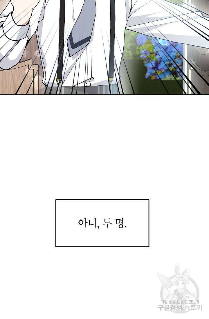 악녀의 문구점에 오지 마세요! 41화 82