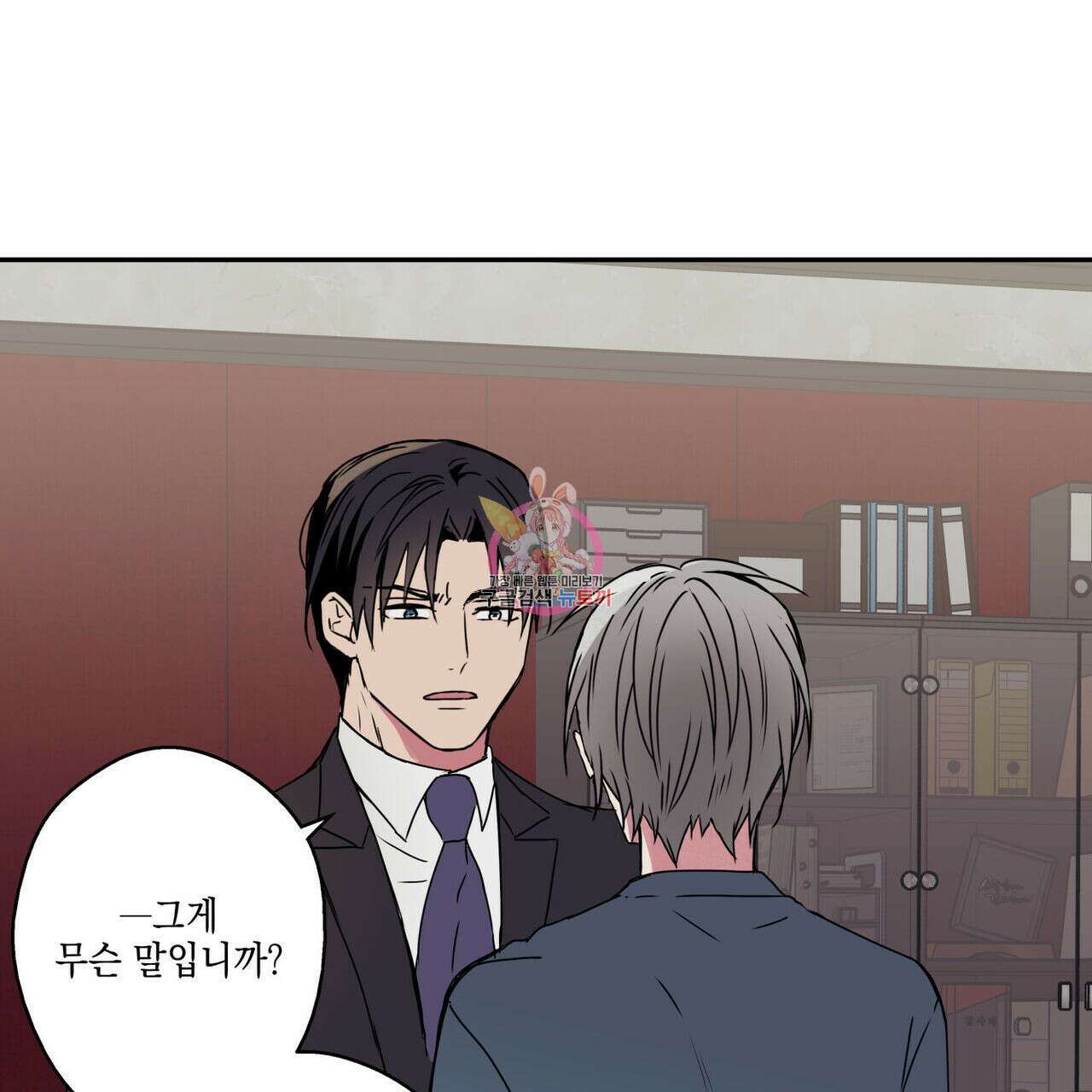 럭키 크레딧 25화 1