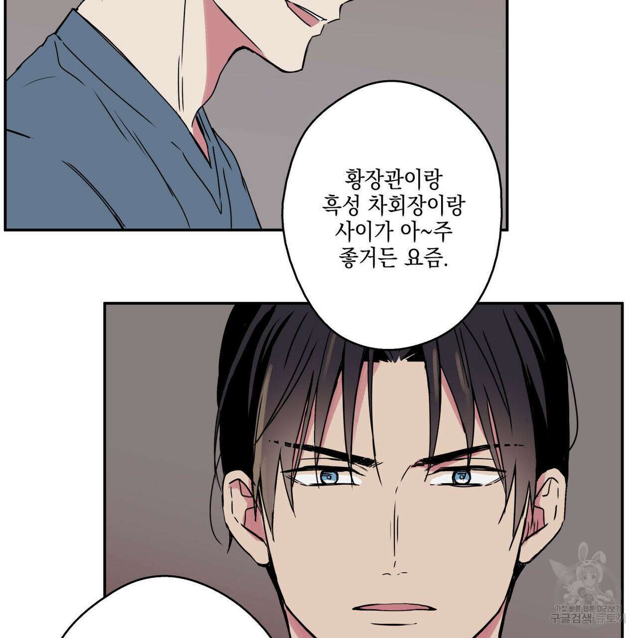 럭키 크레딧 25화 3