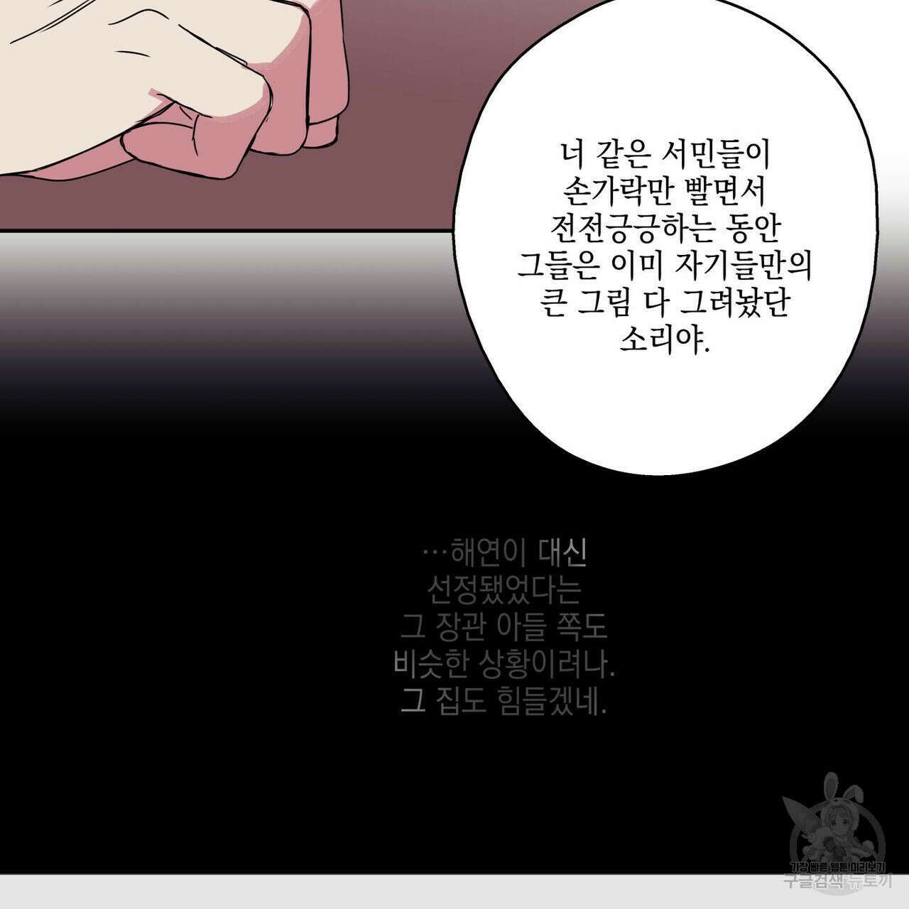럭키 크레딧 25화 5