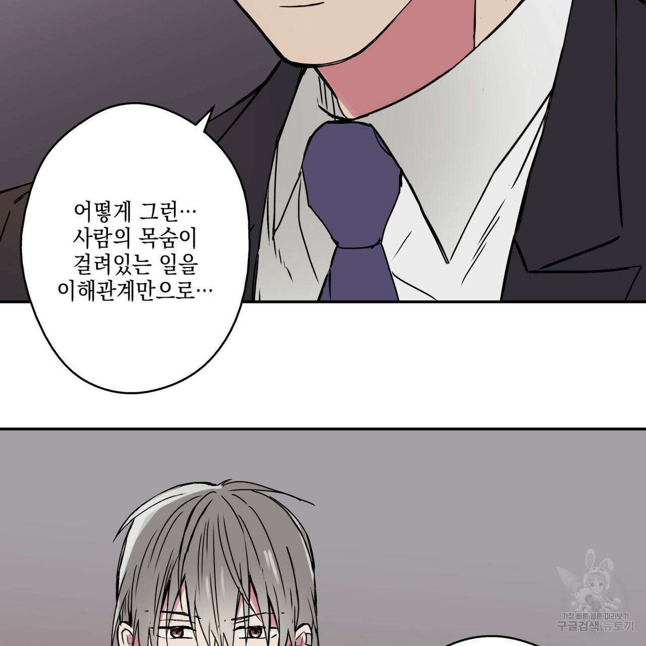 럭키 크레딧 25화 7