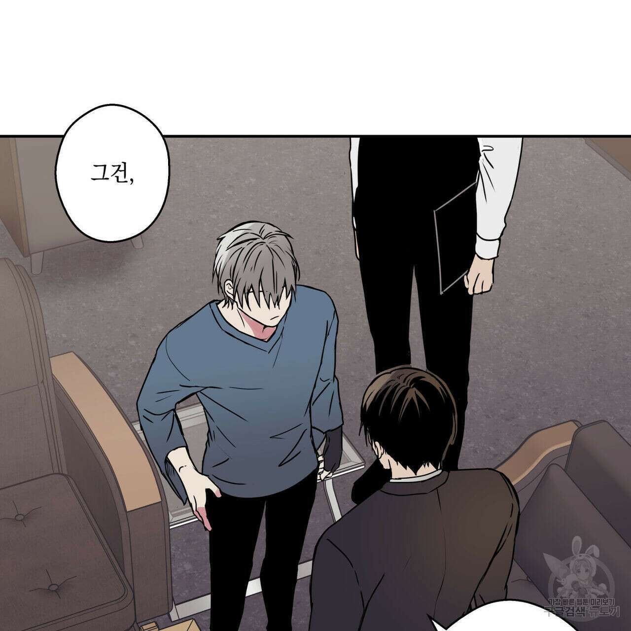 럭키 크레딧 25화 9