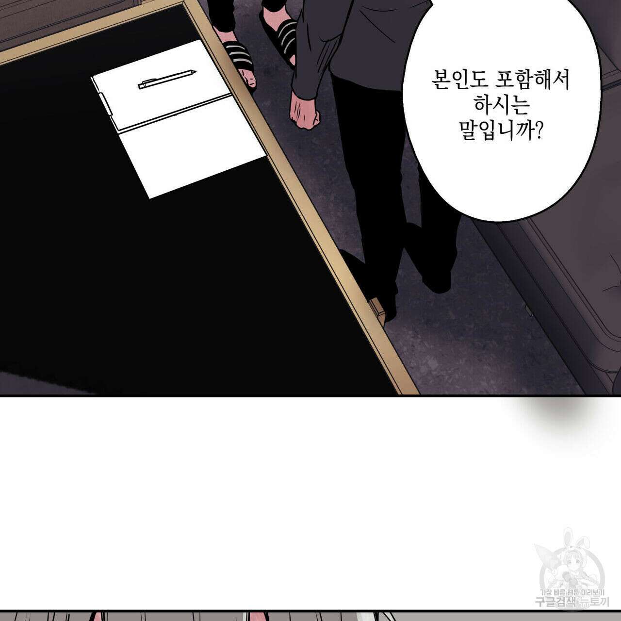 럭키 크레딧 25화 10