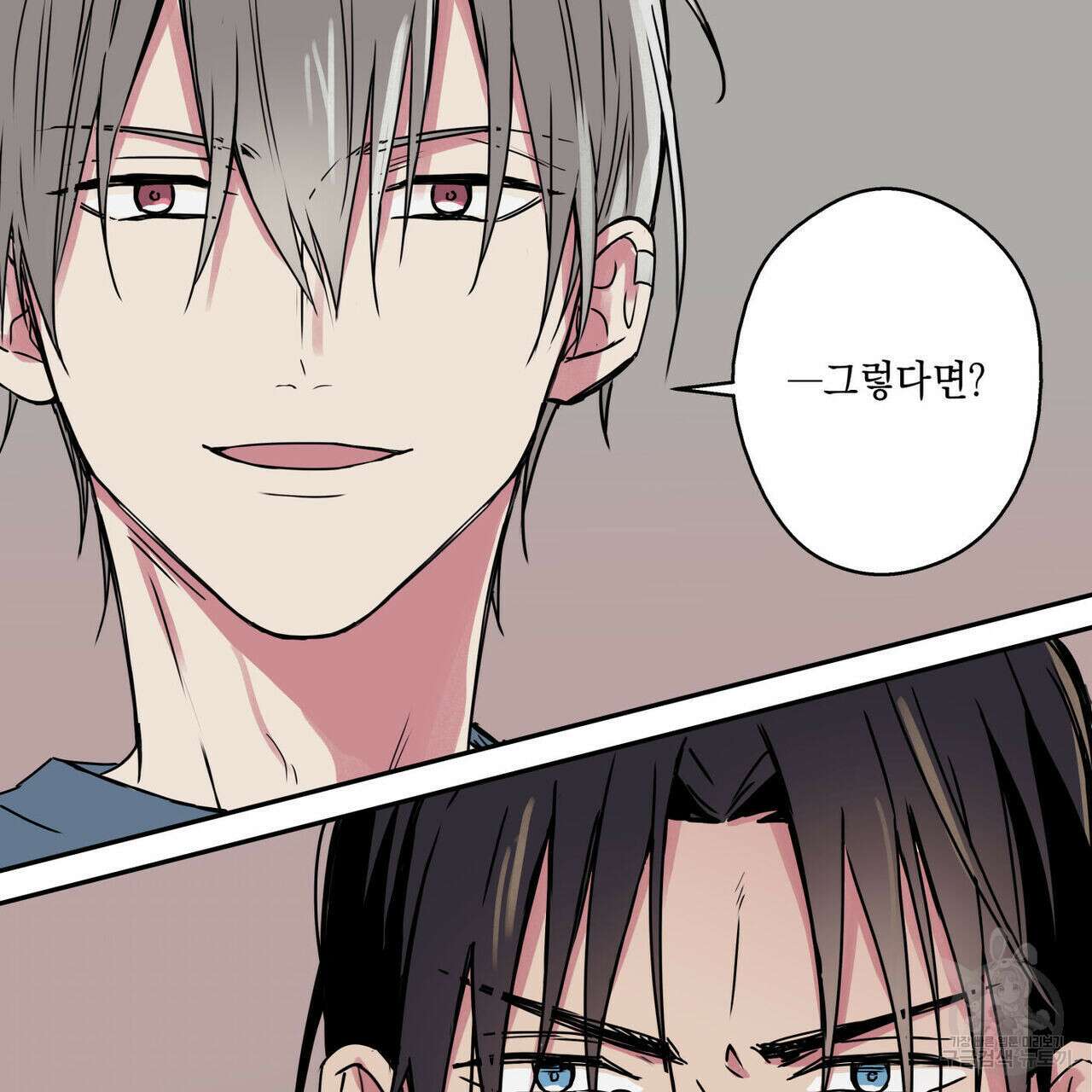 럭키 크레딧 25화 11