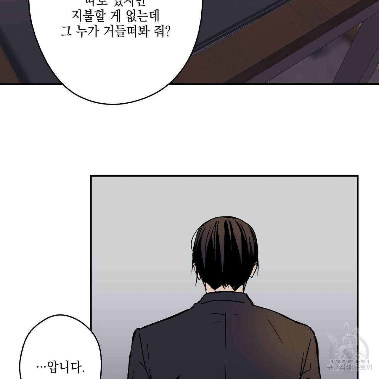 럭키 크레딧 25화 15