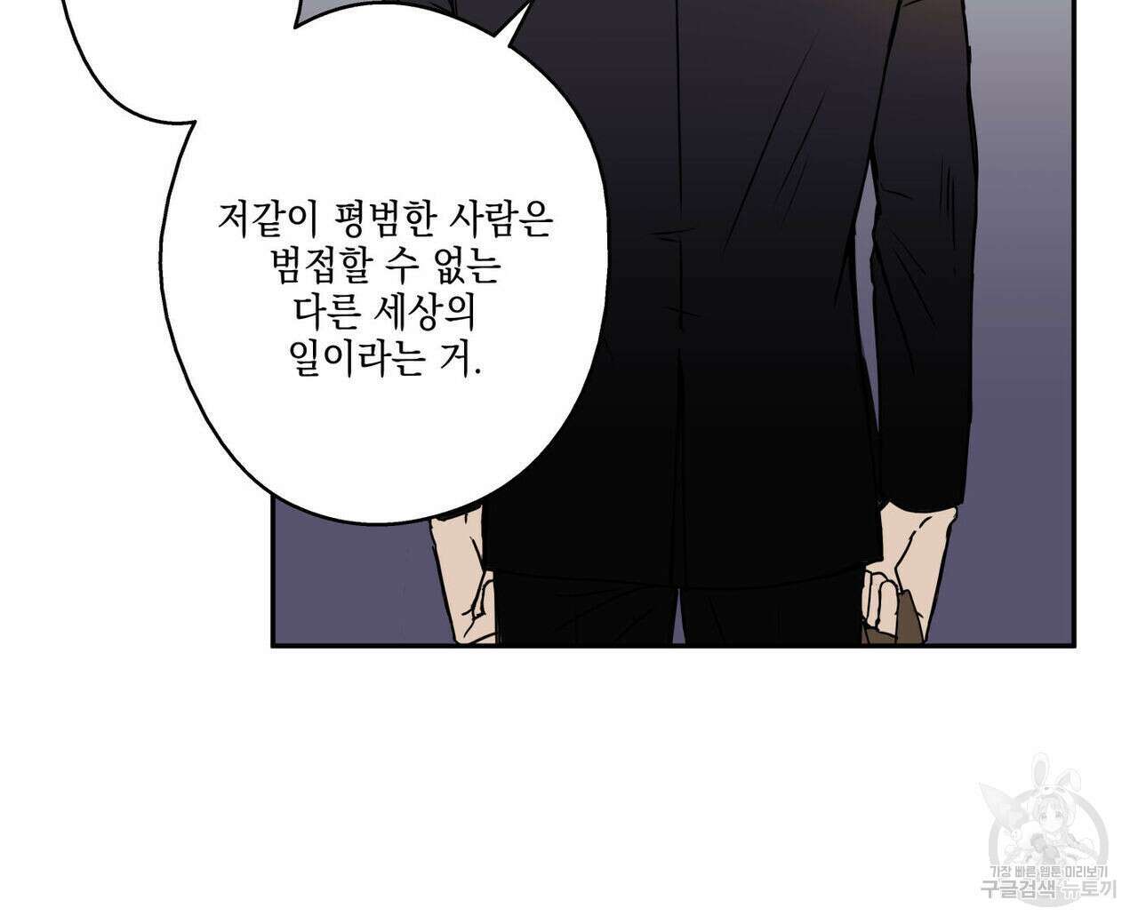 럭키 크레딧 25화 16