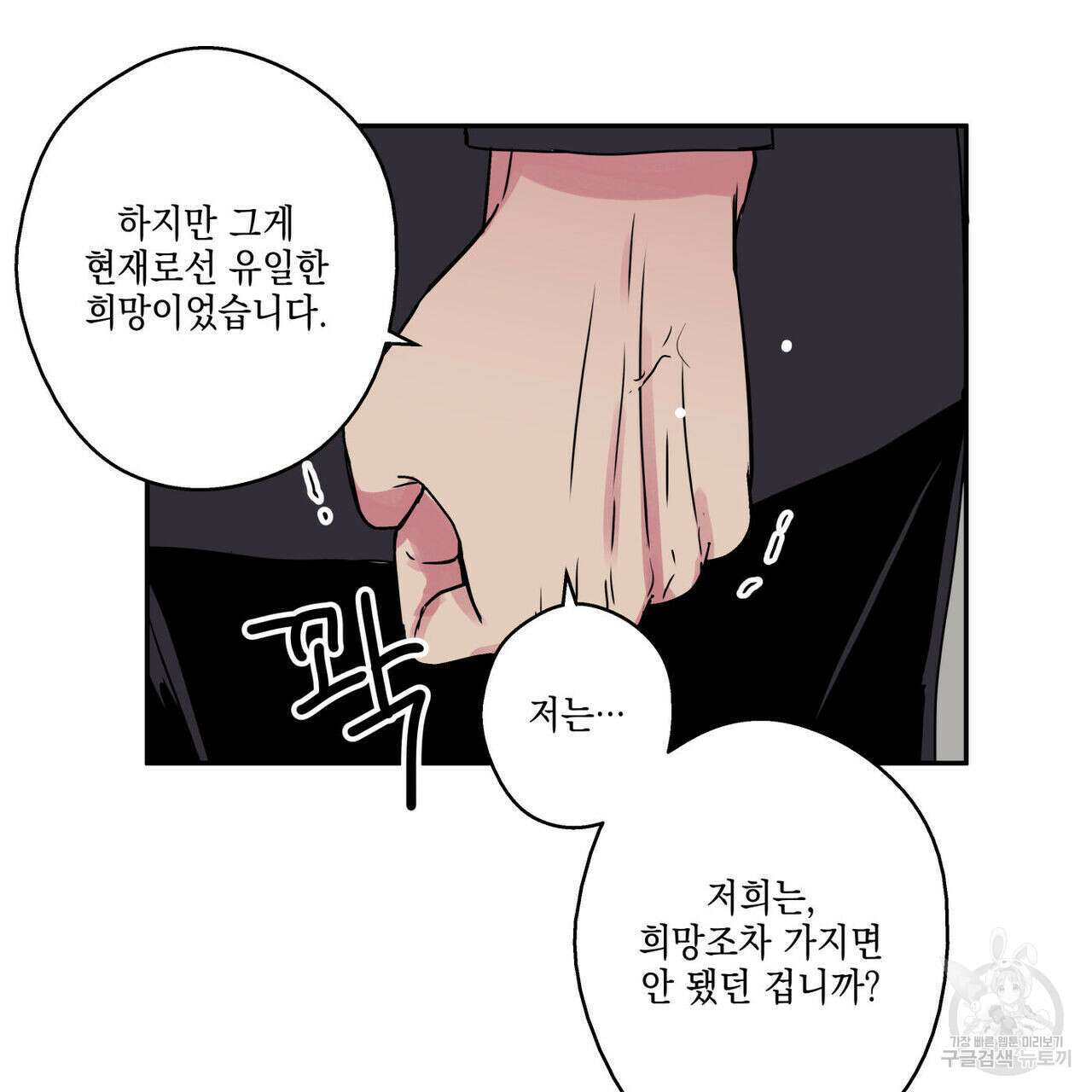 럭키 크레딧 25화 17