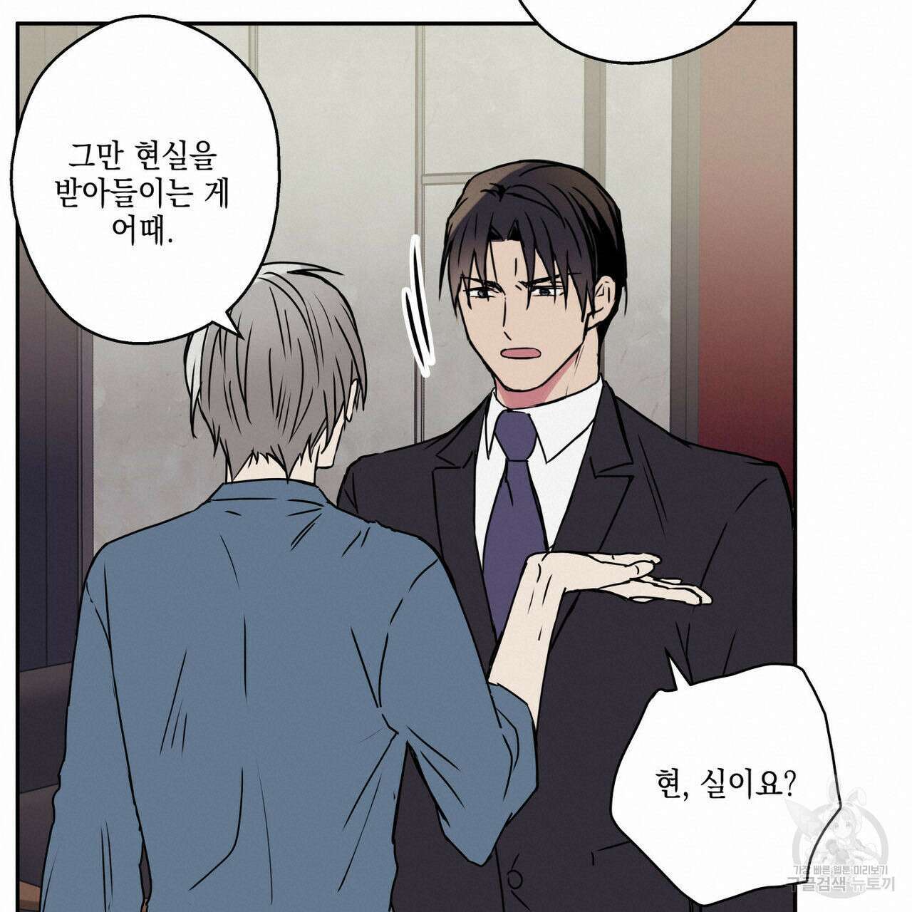 럭키 크레딧 25화 18