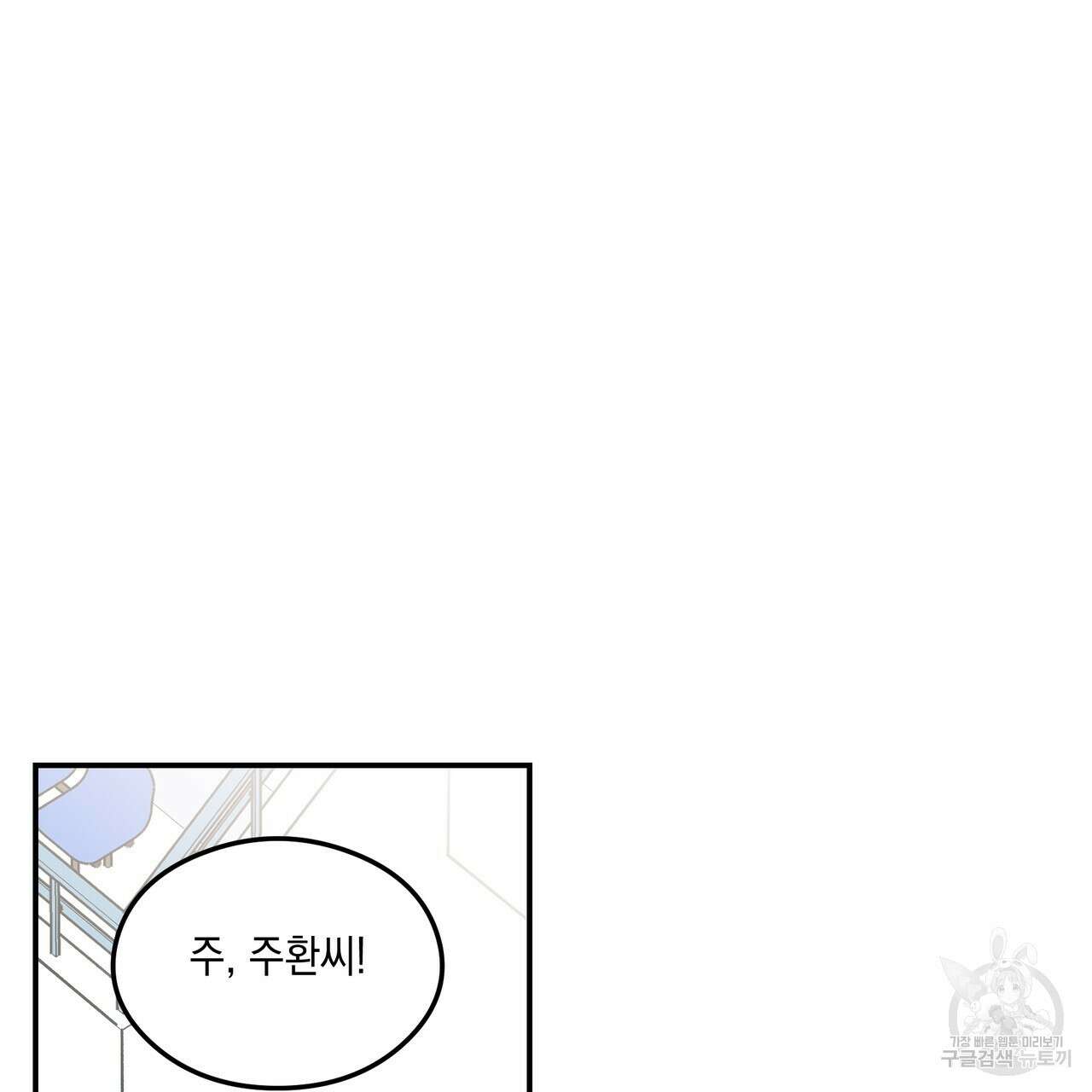 플립턴 97화 3