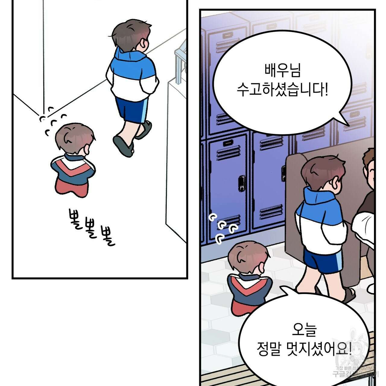 플립턴 97화 4