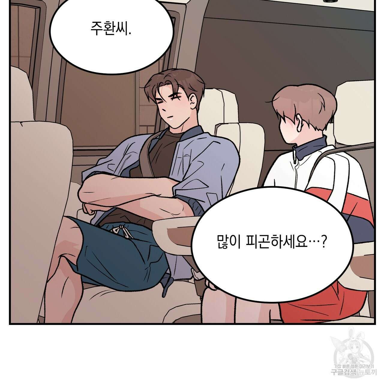 플립턴 97화 6