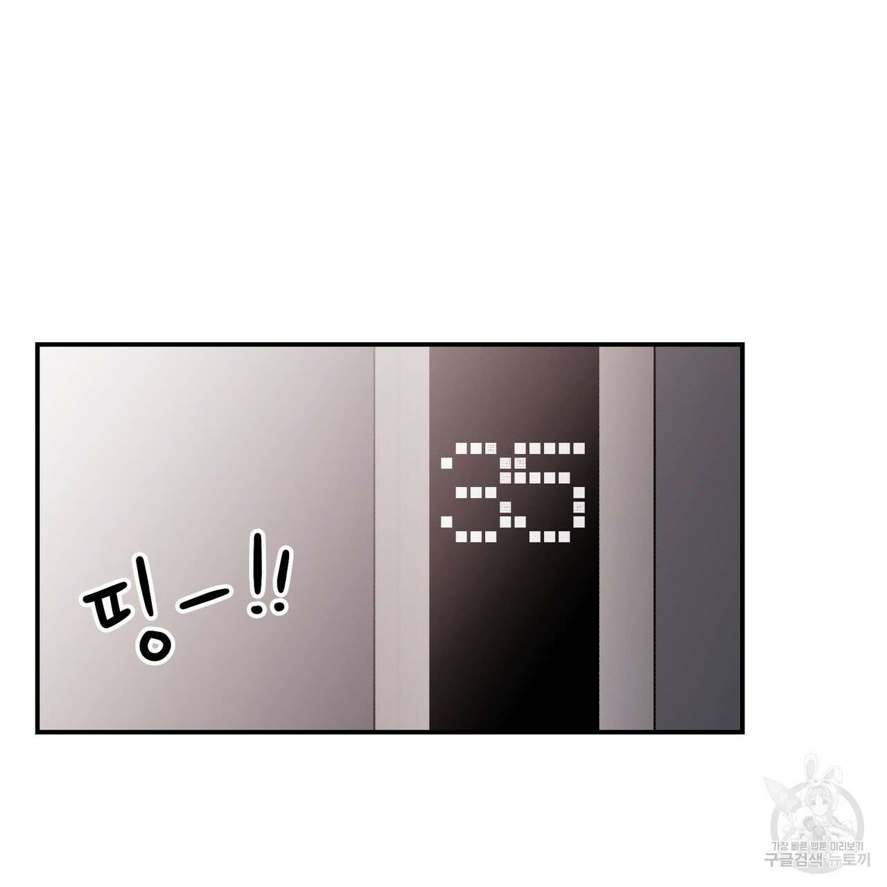 플립턴 97화 8