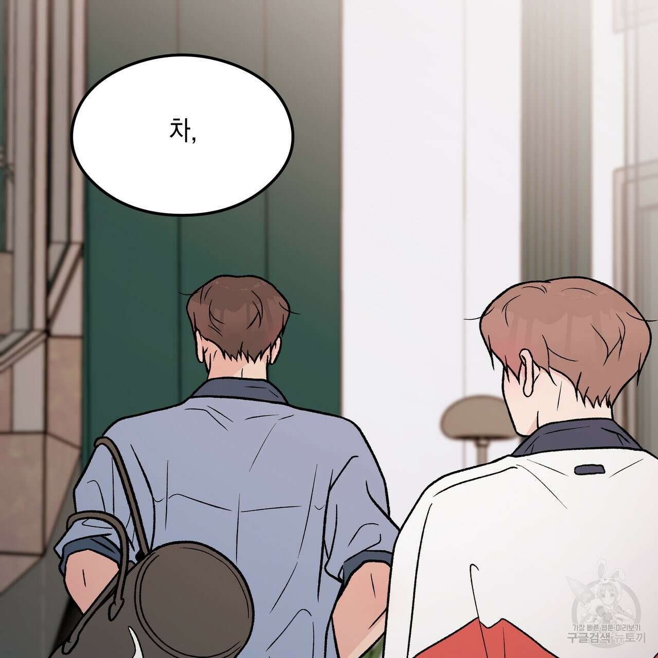 플립턴 97화 14