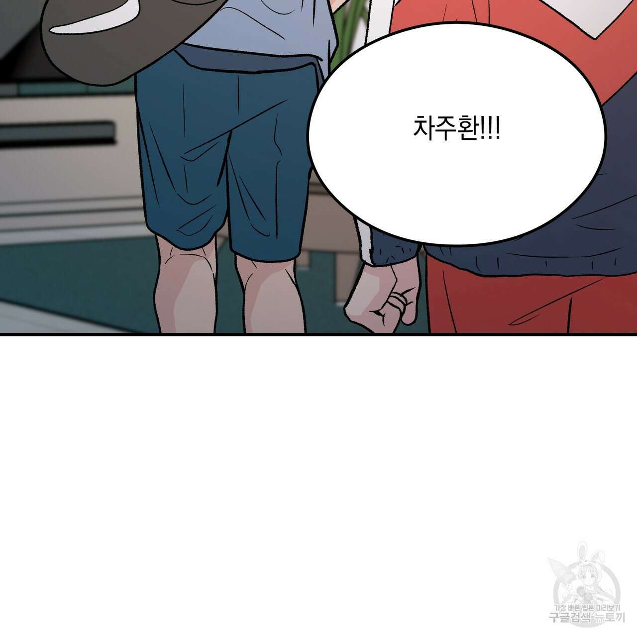 플립턴 97화 15