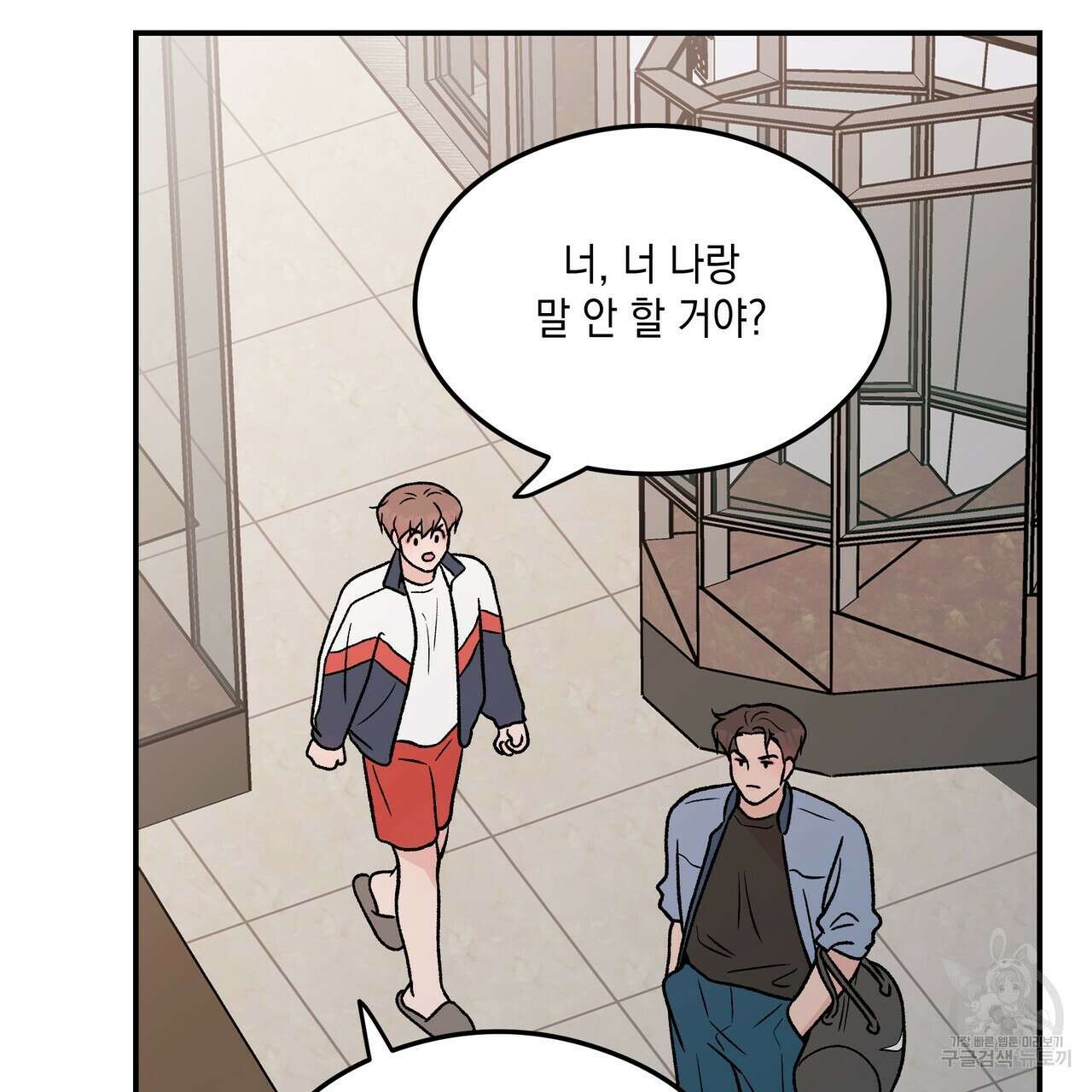 플립턴 97화 16