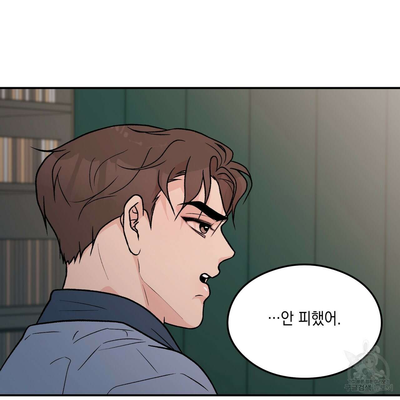 플립턴 97화 18