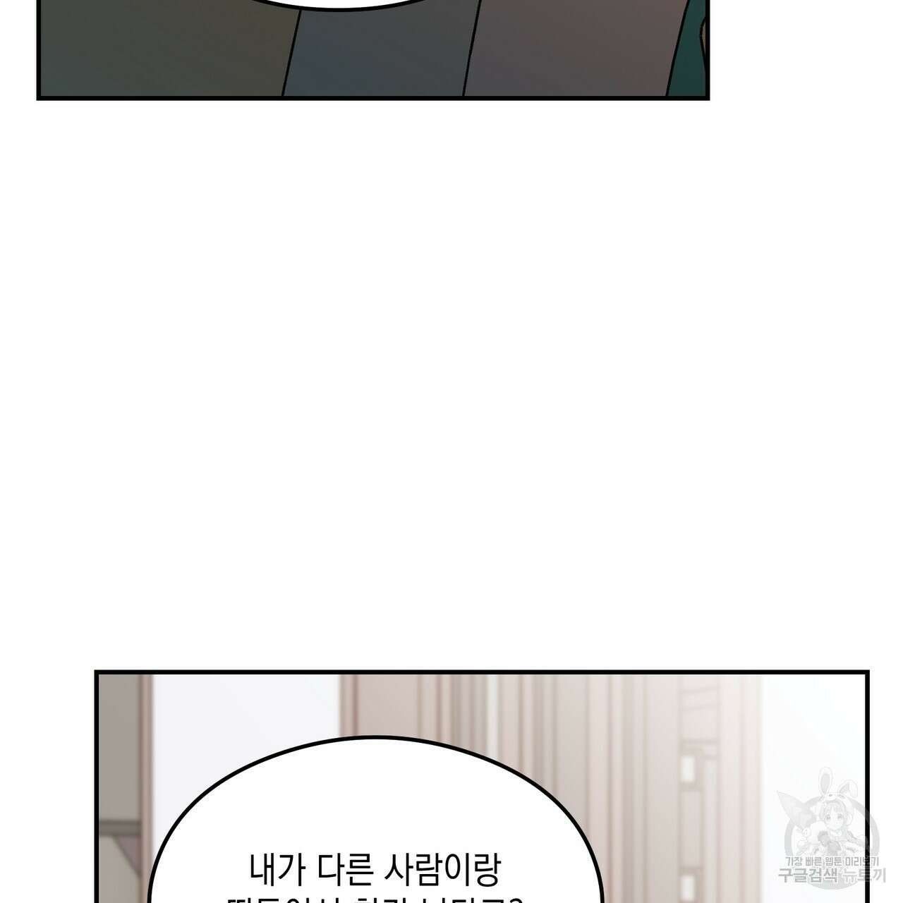 플립턴 97화 21