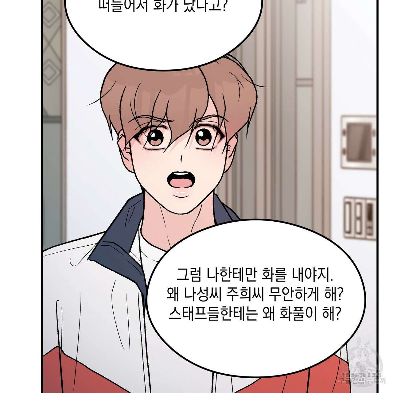 플립턴 97화 22